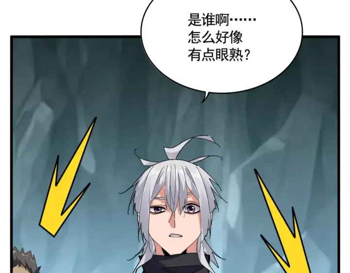《魔皇大管家》第595话 外门第一高手图97