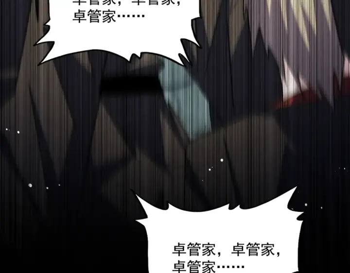 《魔皇大管家》第596话 大声喊出我的名字图101