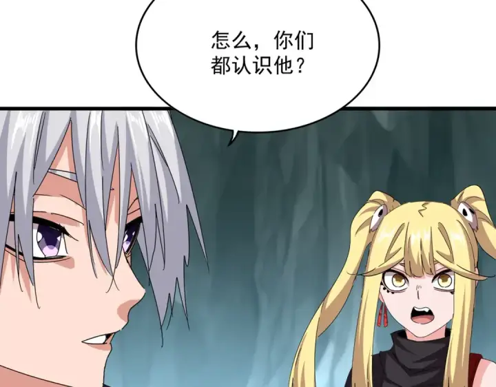 《魔皇大管家》第596话 大声喊出我的名字图11