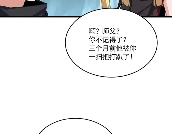 《魔皇大管家》第596话 大声喊出我的名字图12