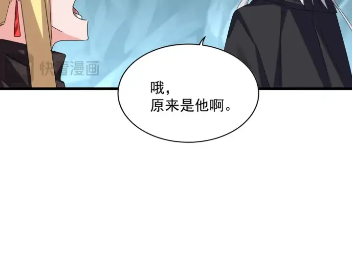 《魔皇大管家》第596话 大声喊出我的名字图14