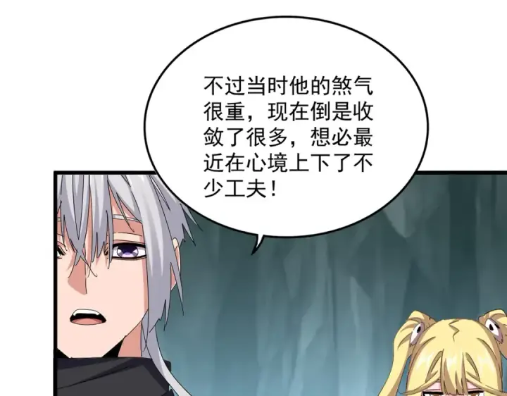 《魔皇大管家》第596话 大声喊出我的名字图15