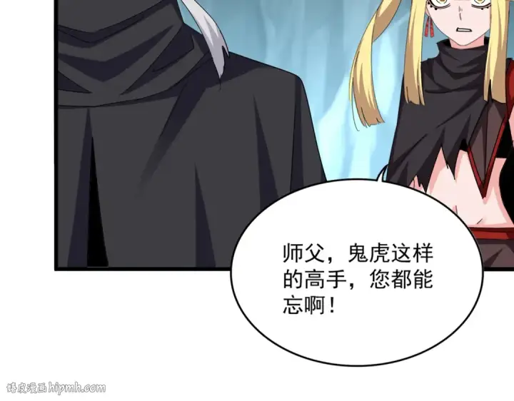 《魔皇大管家》第596话 大声喊出我的名字图16