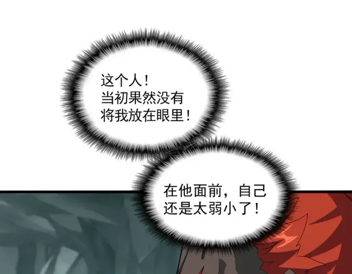 《魔皇大管家》第596话 大声喊出我的名字图17