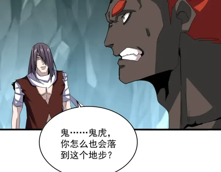 《魔皇大管家》第596话 大声喊出我的名字图18