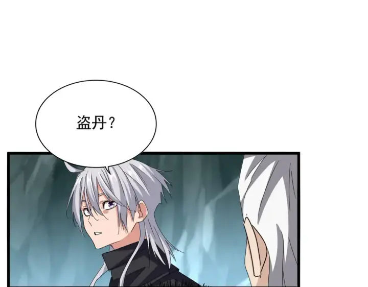 《魔皇大管家》第596话 大声喊出我的名字图22