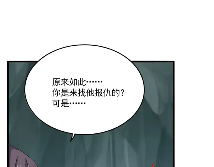 《魔皇大管家》第596话 大声喊出我的名字图31