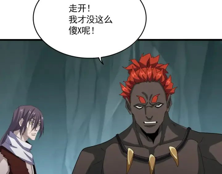 《魔皇大管家》第596话 大声喊出我的名字图34