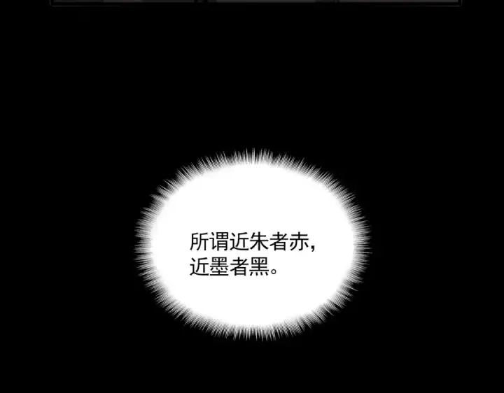 《魔皇大管家》第596话 大声喊出我的名字图36