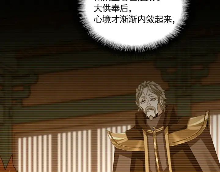 《魔皇大管家》第596话 大声喊出我的名字图38