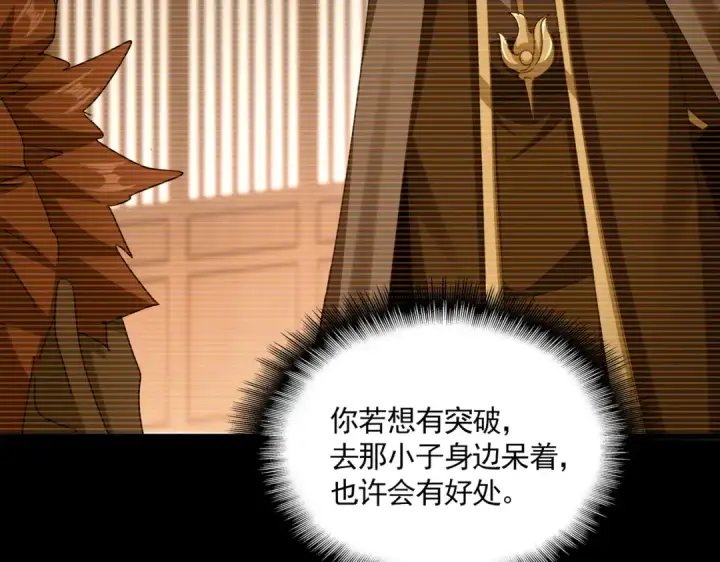 《魔皇大管家》第596话 大声喊出我的名字图39
