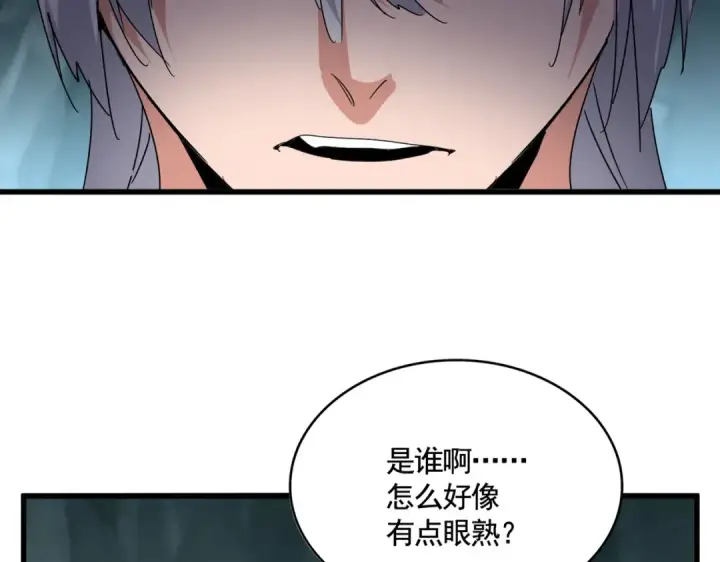 《魔皇大管家》第596话 大声喊出我的名字图4