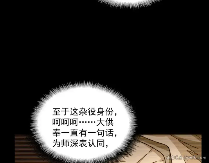 《魔皇大管家》第596话 大声喊出我的名字图40