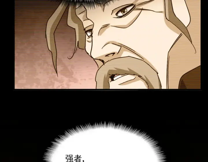 《魔皇大管家》第596话 大声喊出我的名字图41