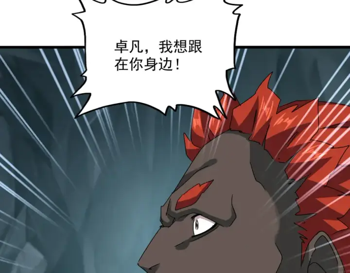 《魔皇大管家》第596话 大声喊出我的名字图44