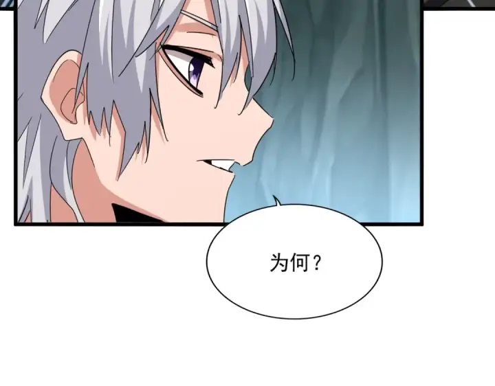 《魔皇大管家》第596话 大声喊出我的名字图46