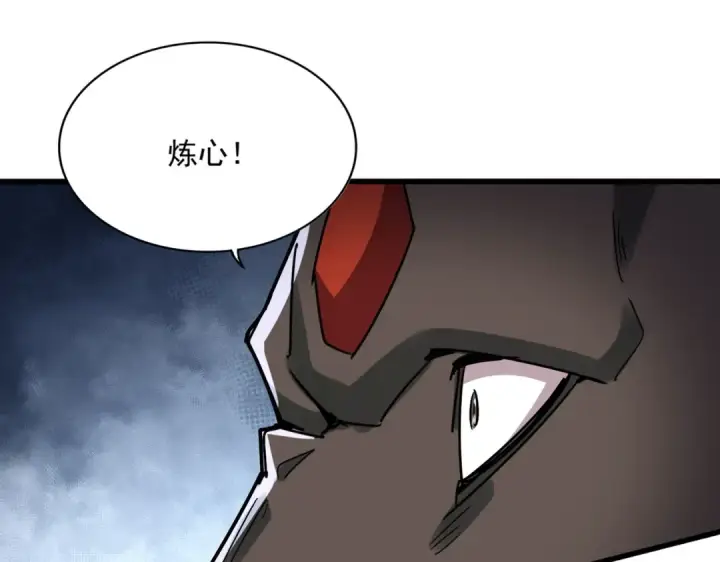 《魔皇大管家》第596话 大声喊出我的名字图47