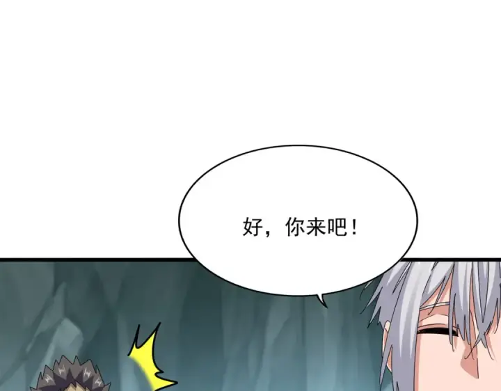 《魔皇大管家》第596话 大声喊出我的名字图50