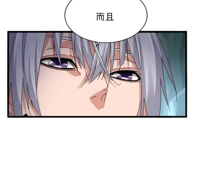 《魔皇大管家》第596话 大声喊出我的名字图59