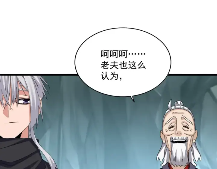 《魔皇大管家》第596话 大声喊出我的名字图63