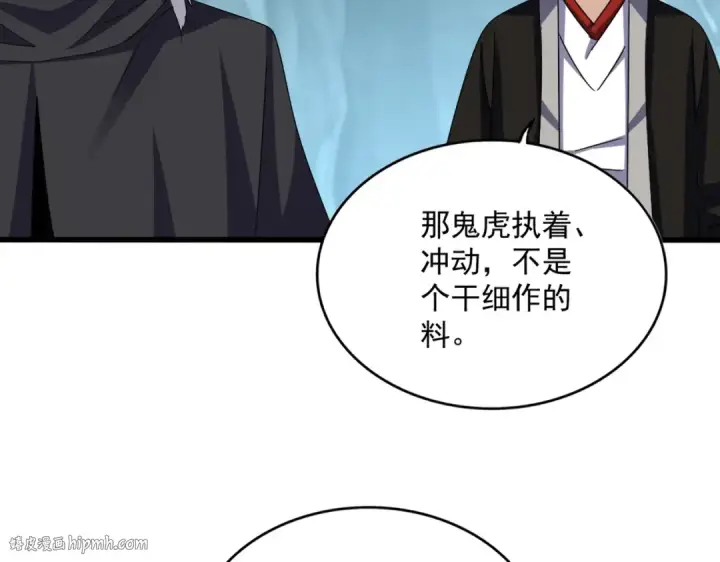 《魔皇大管家》第596话 大声喊出我的名字图64