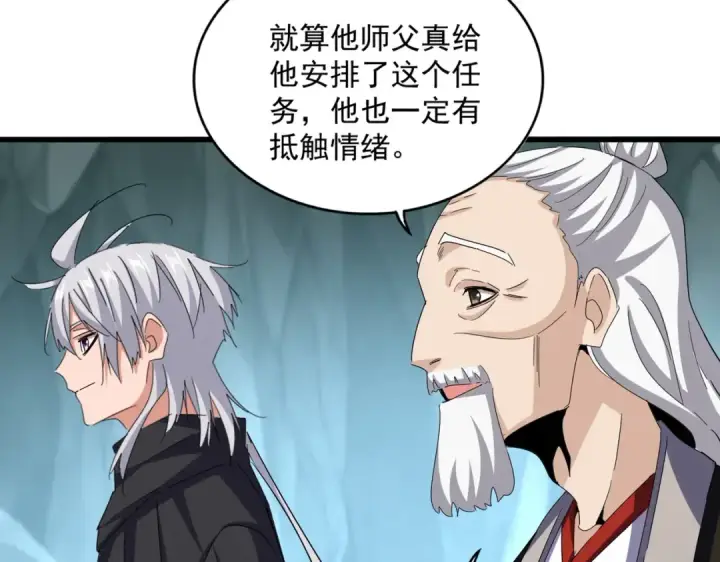 《魔皇大管家》第596话 大声喊出我的名字图65