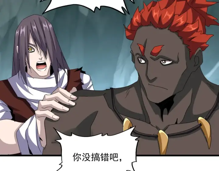 《魔皇大管家》第596话 大声喊出我的名字图69
