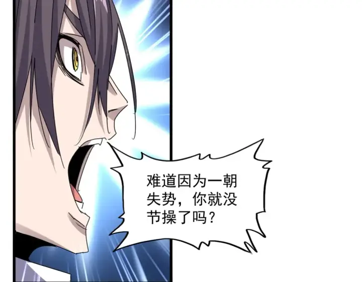 《魔皇大管家》第596话 大声喊出我的名字图71