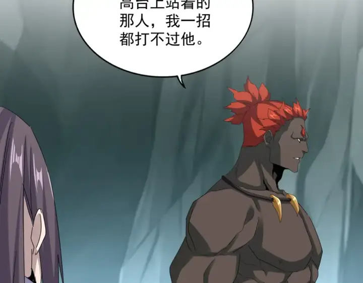 《魔皇大管家》第596话 大声喊出我的名字图74