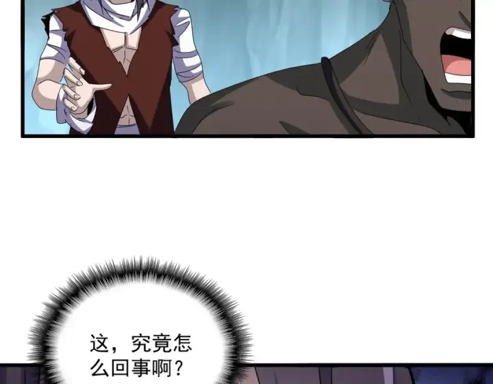 《魔皇大管家》第596话 大声喊出我的名字图77