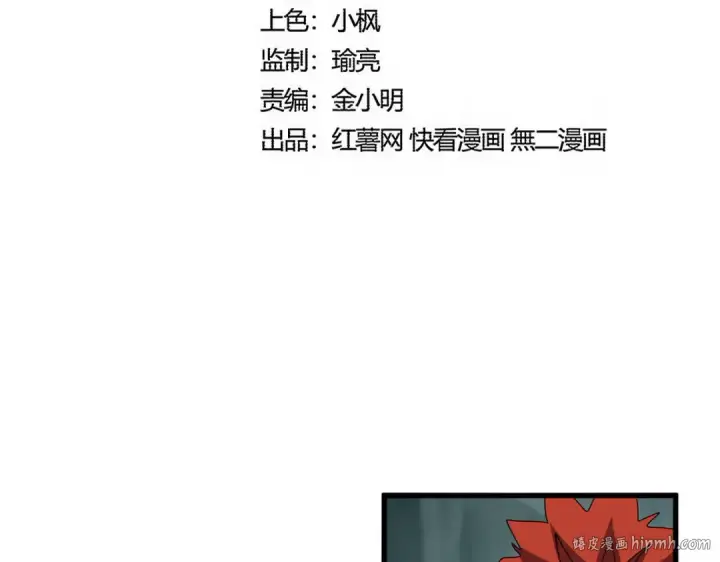《魔皇大管家》第596话 大声喊出我的名字图8