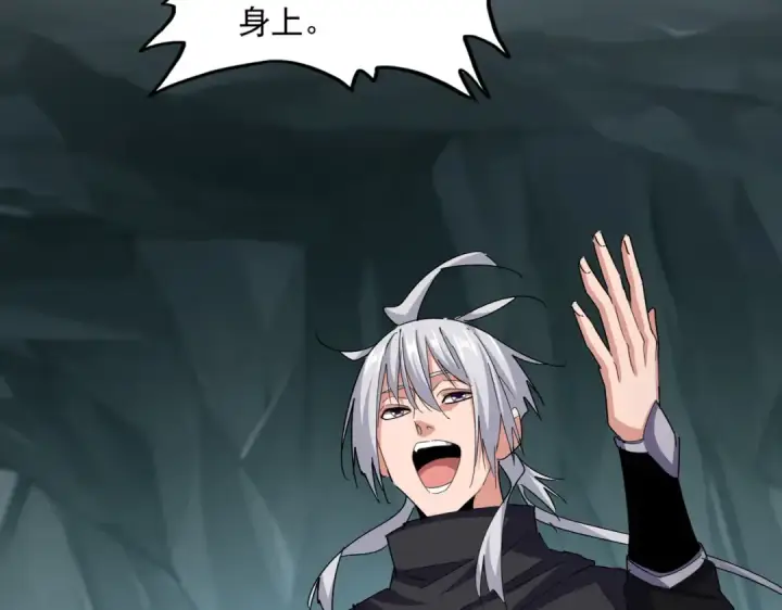 《魔皇大管家》第596话 大声喊出我的名字图81