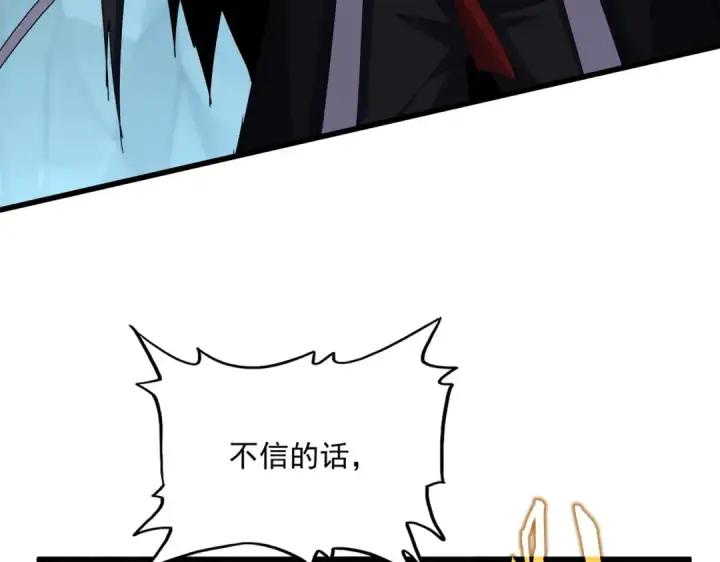 《魔皇大管家》第596话 大声喊出我的名字图83