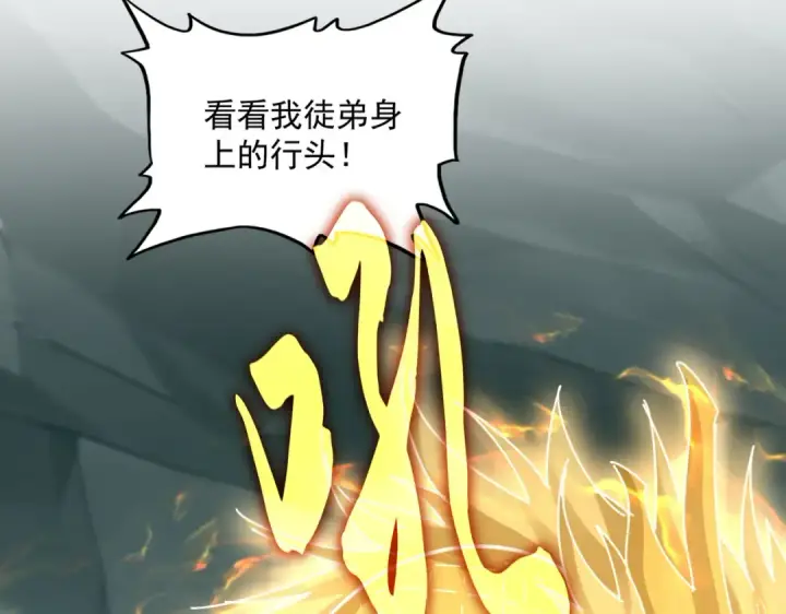 《魔皇大管家》第596话 大声喊出我的名字图85