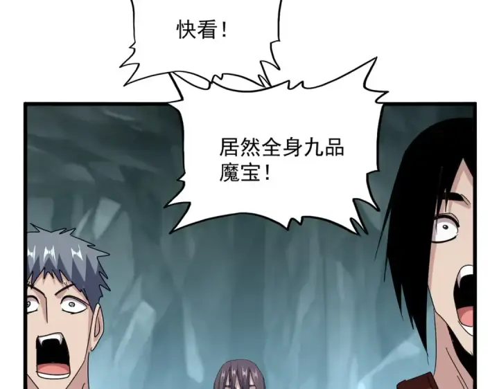 《魔皇大管家》第596话 大声喊出我的名字图89