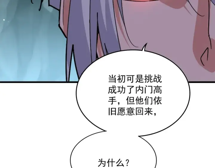 《魔皇大管家》第596话 大声喊出我的名字图93