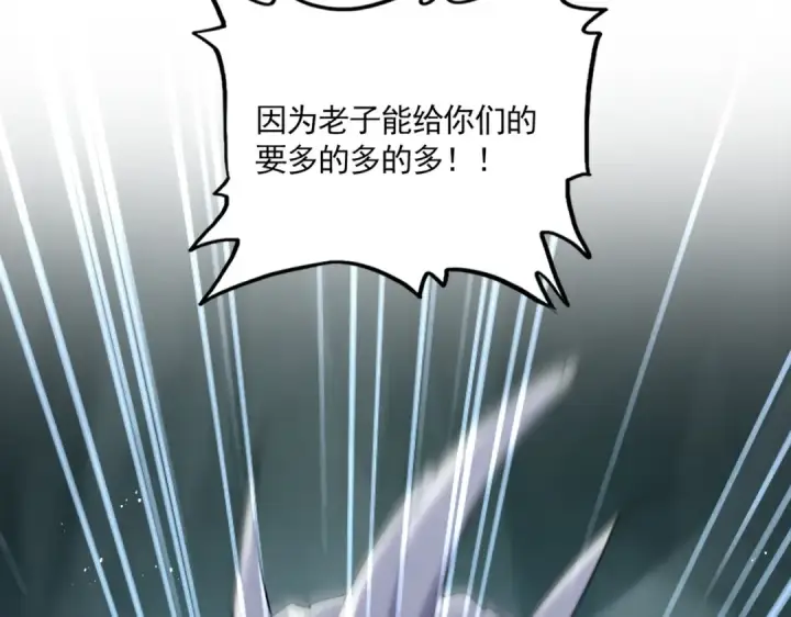 《魔皇大管家》第596话 大声喊出我的名字图95