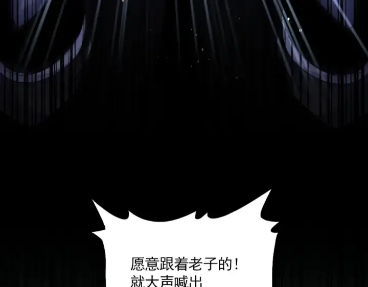 《魔皇大管家》第596话 大声喊出我的名字图98