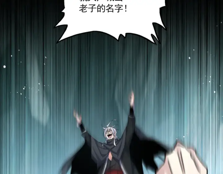 《魔皇大管家》第596话 大声喊出我的名字图99
