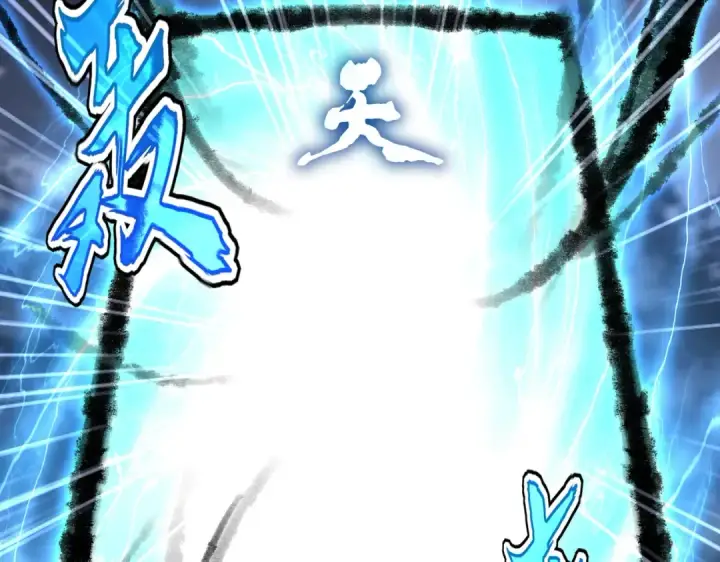 《魔皇大管家》第597话 天地玄黄图101