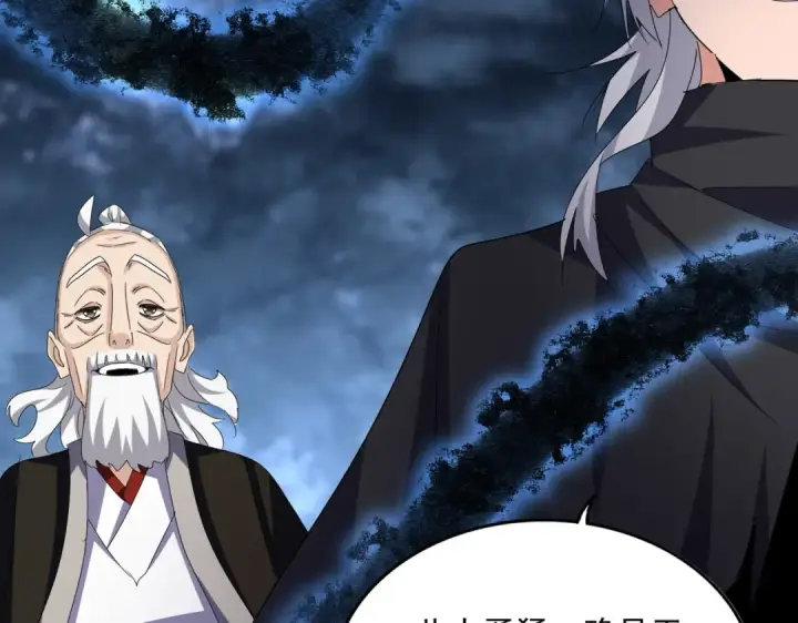 《魔皇大管家》第597话 天地玄黄图106