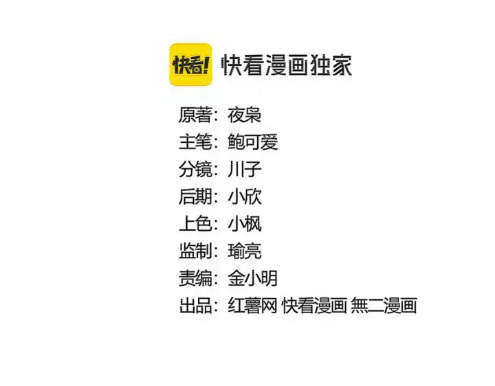 《魔皇大管家》第597话 天地玄黄图11