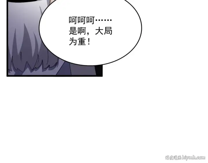 《魔皇大管家》第597话 天地玄黄图112