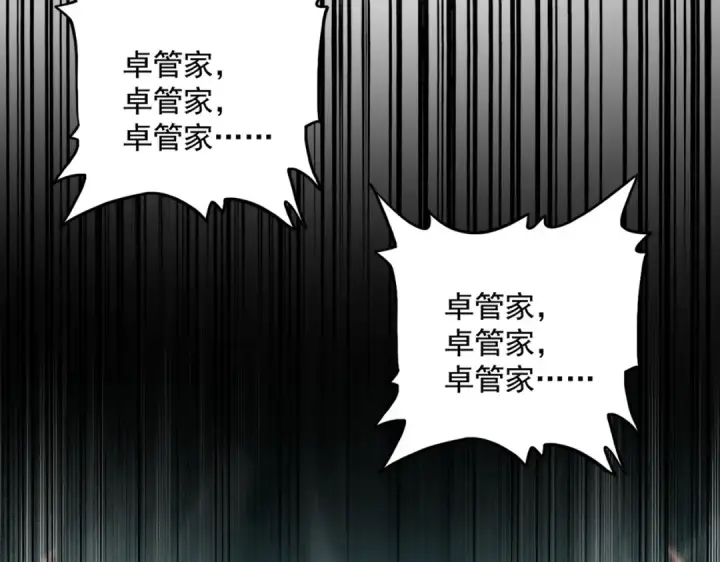 《魔皇大管家》第597话 天地玄黄图13