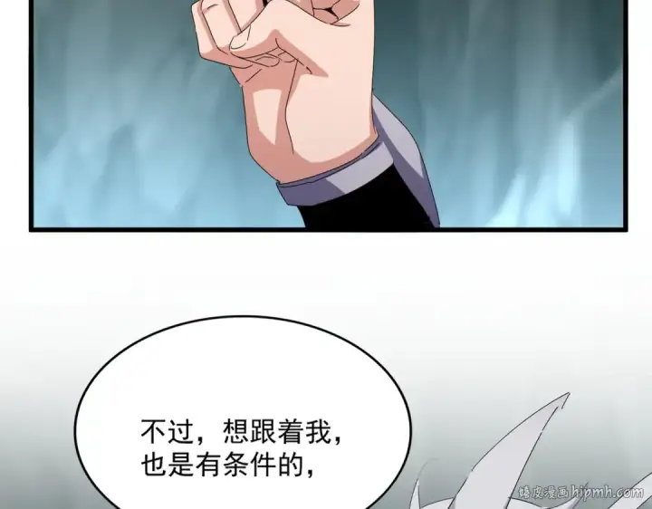 《魔皇大管家》第597话 天地玄黄图16