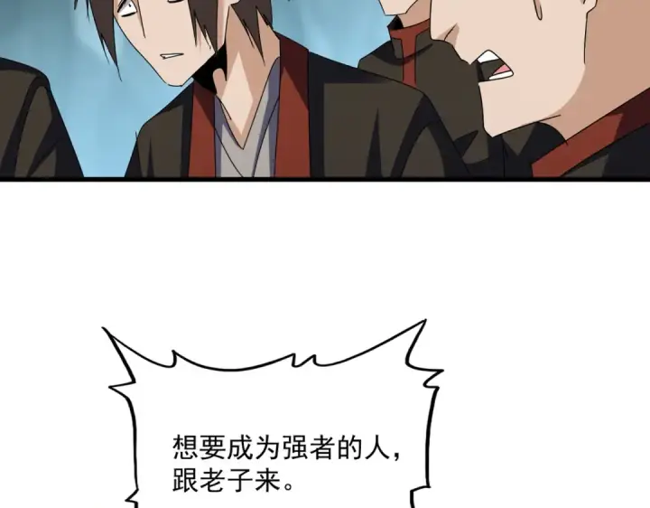 《魔皇大管家》第597话 天地玄黄图27