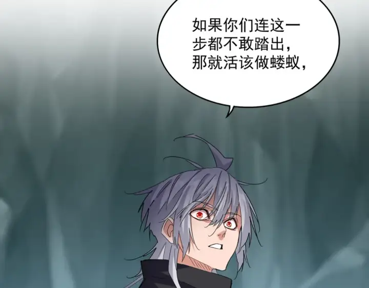 《魔皇大管家》第597话 天地玄黄图29