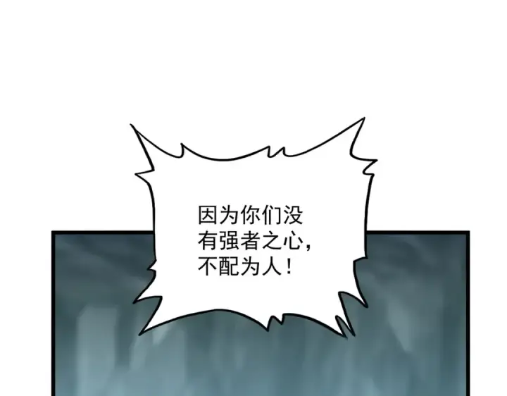 《魔皇大管家》第597话 天地玄黄图31