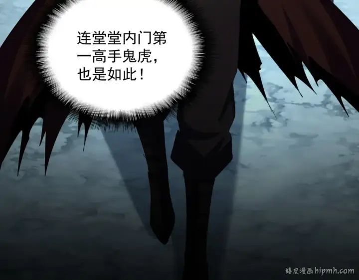 《魔皇大管家》第597话 天地玄黄图40