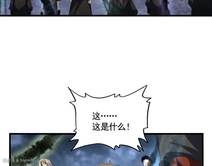 《魔皇大管家》第597话 天地玄黄图48